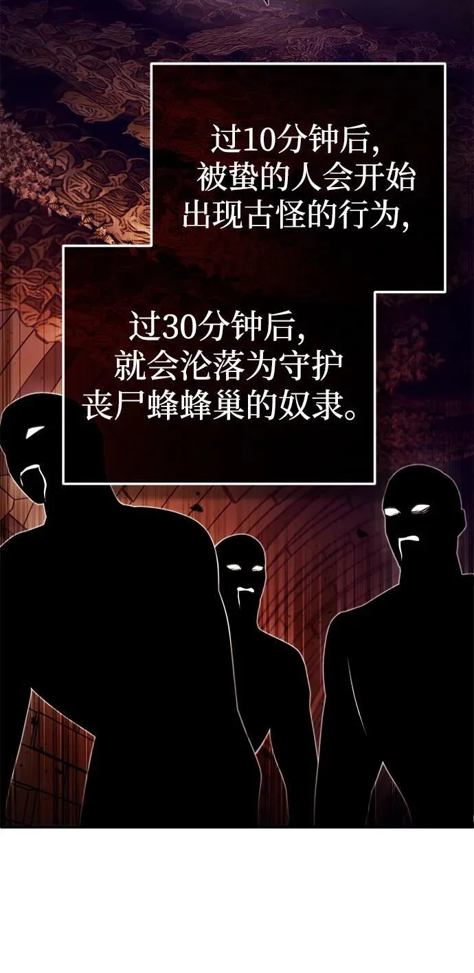 [第11话] 哥哥好帅哦！ 第106页