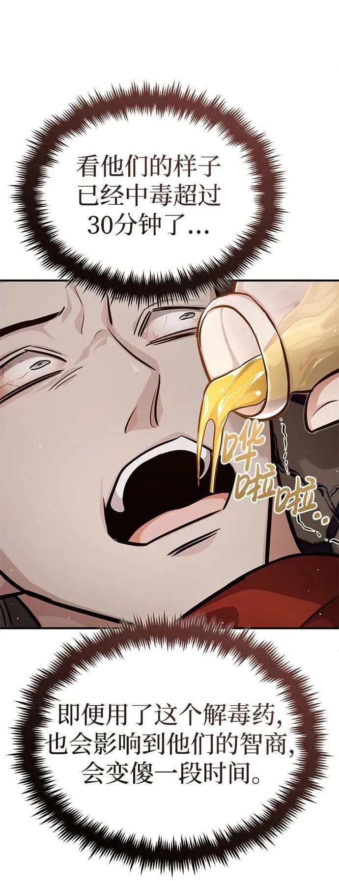 [第11话] 哥哥好帅哦！ 第107页