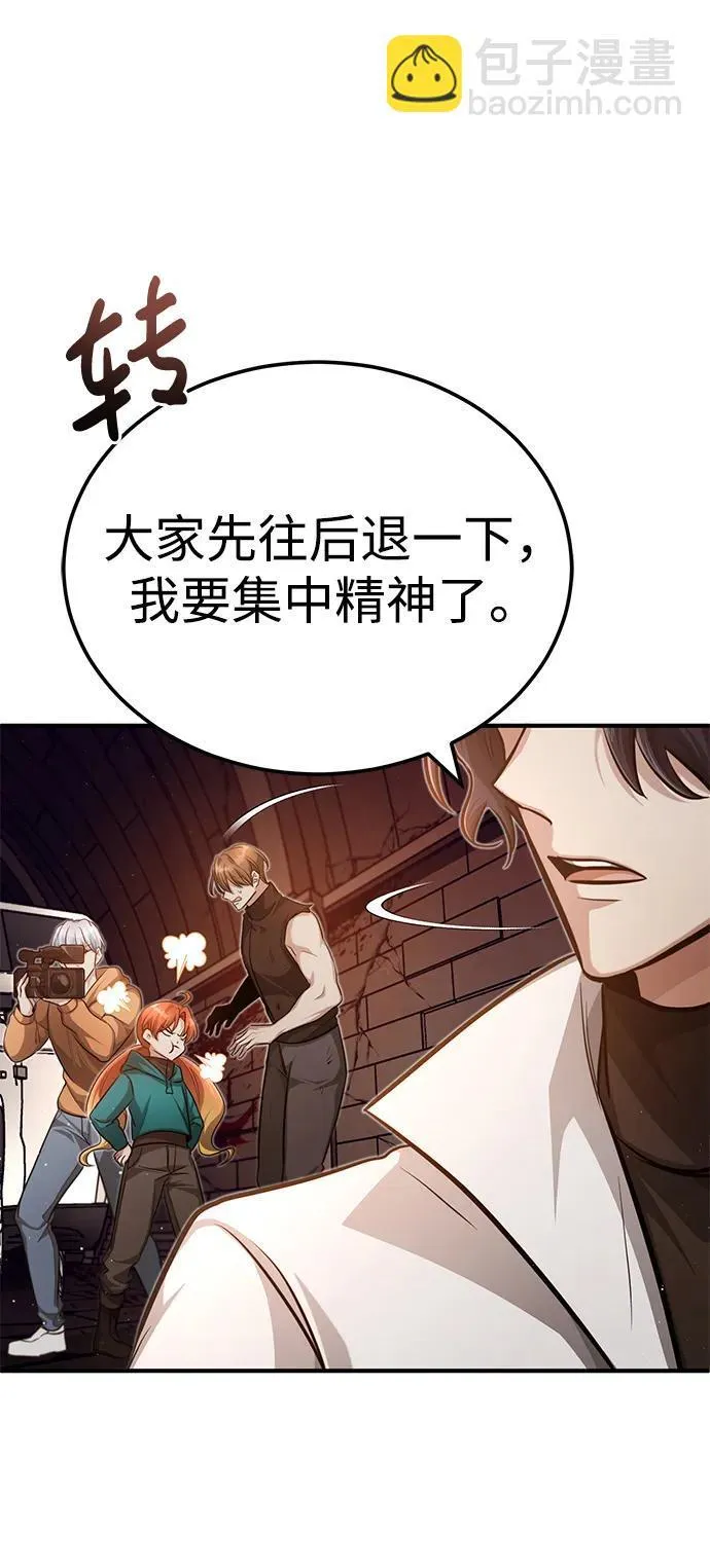 [第11话] 哥哥好帅哦！ 第108页