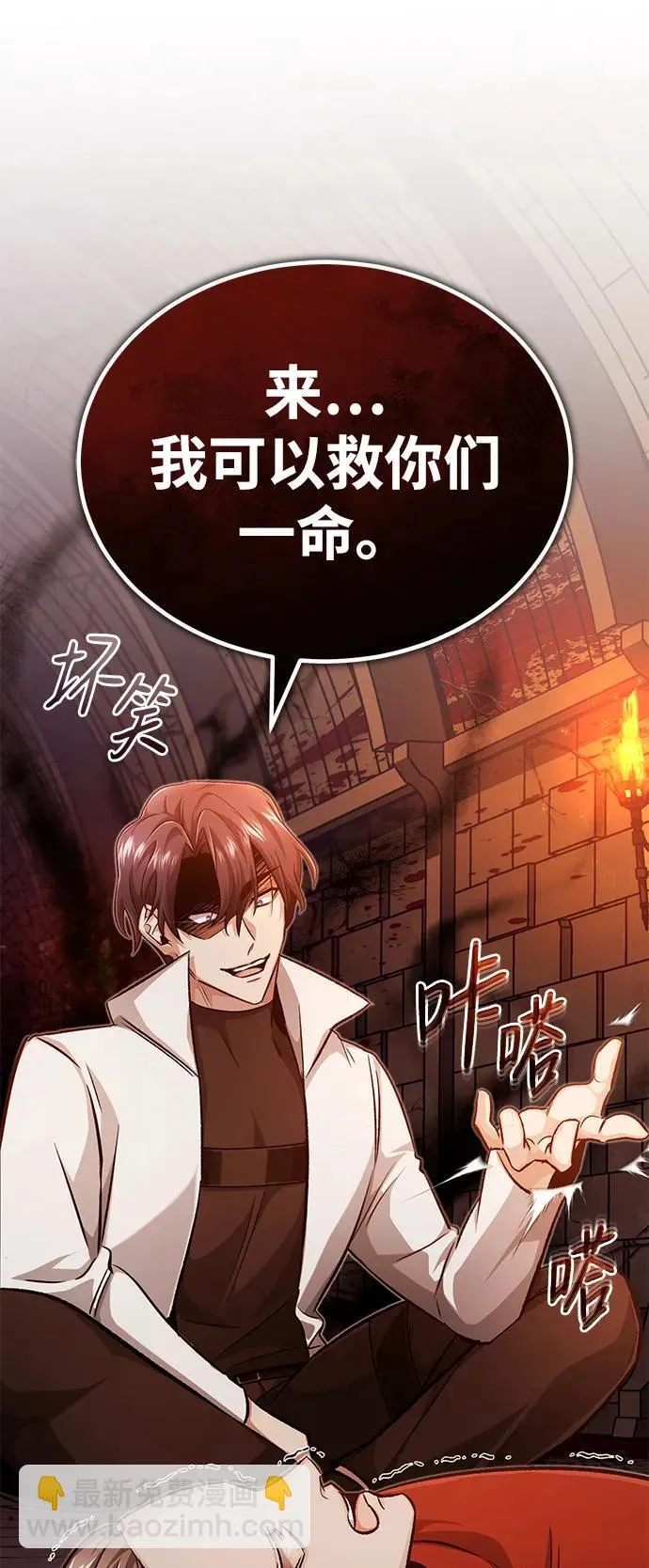[第11话] 哥哥好帅哦！ 第109页
