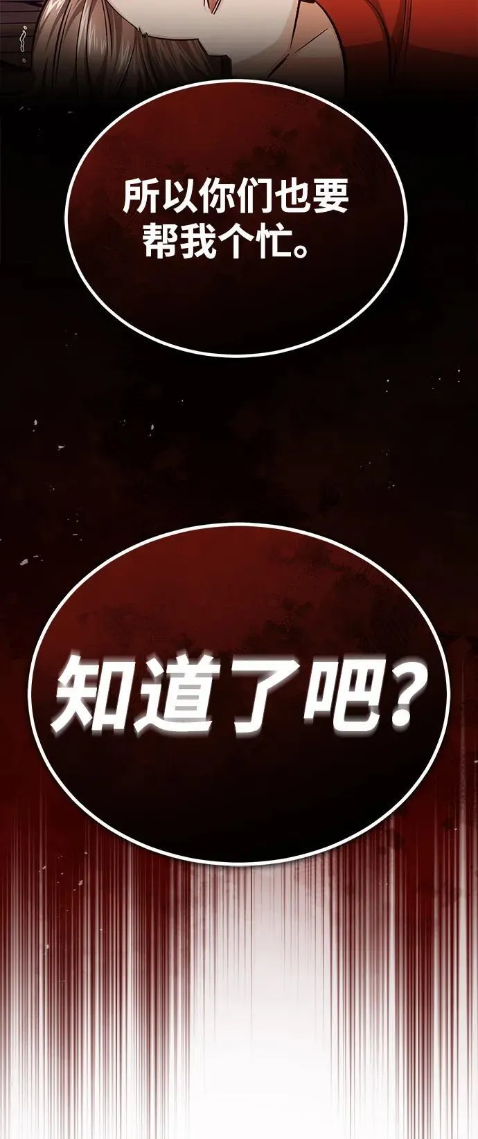 [第11话] 哥哥好帅哦！ 第110页