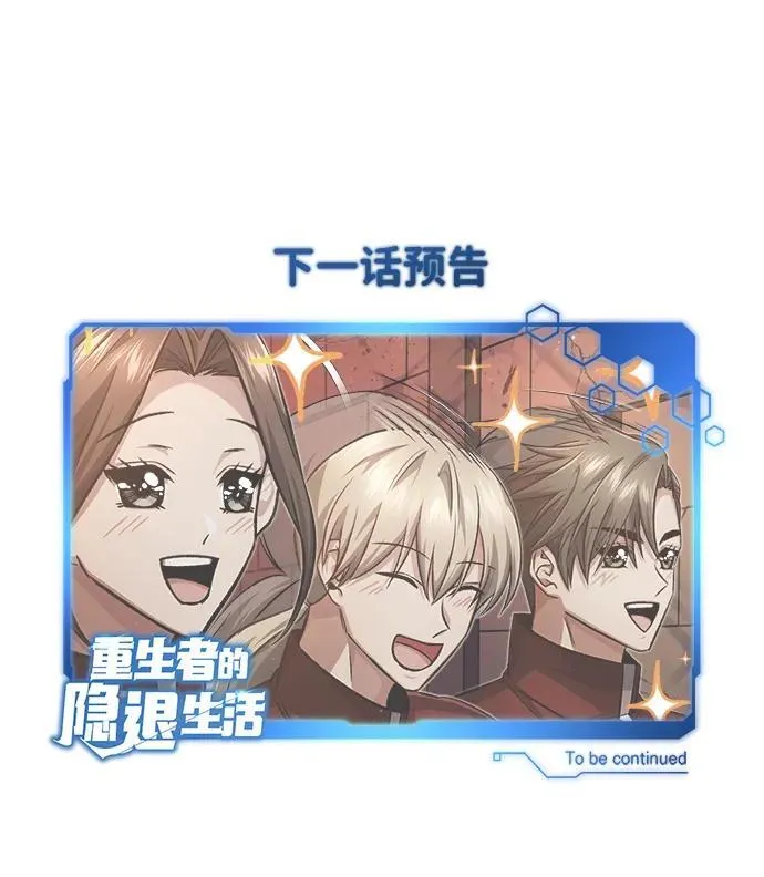 [第11话] 哥哥好帅哦！ 第112页