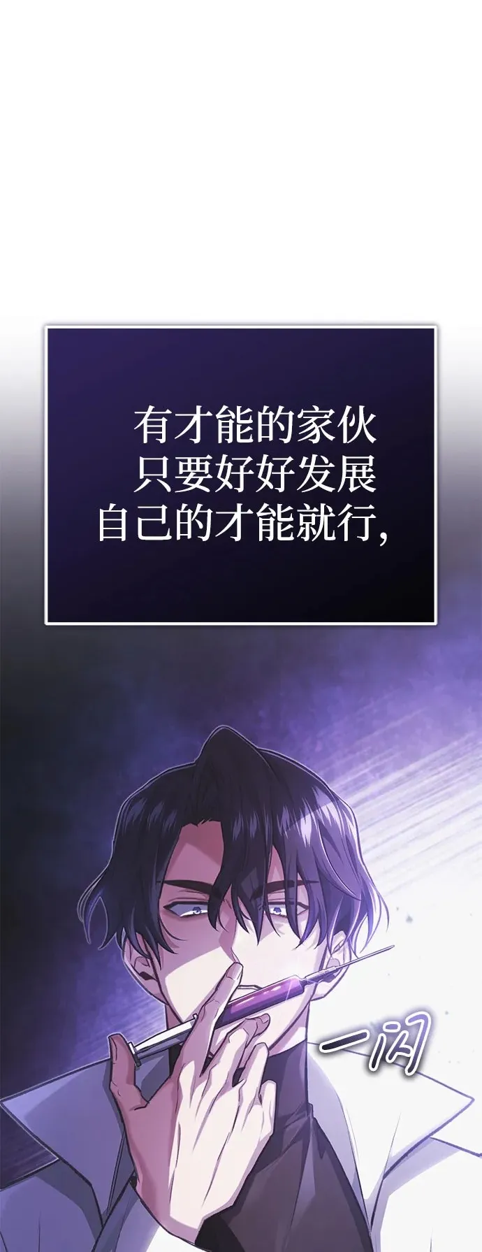 [第12话] 终于到最后了 第2页