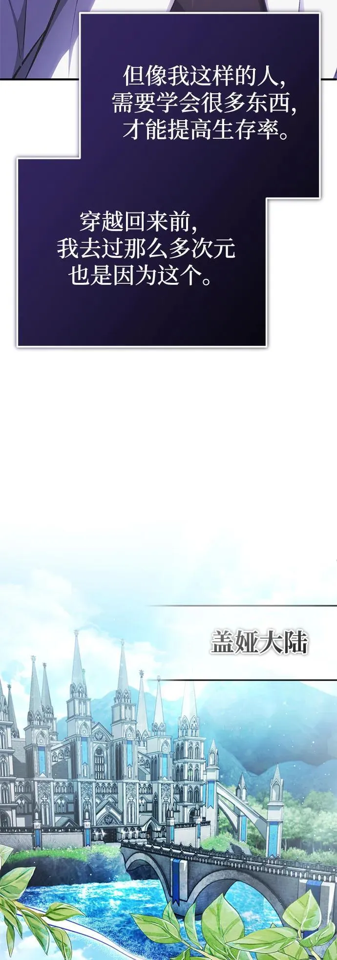 [第12话] 终于到最后了 第3页