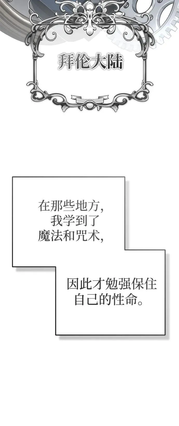 [第12话] 终于到最后了 第5页