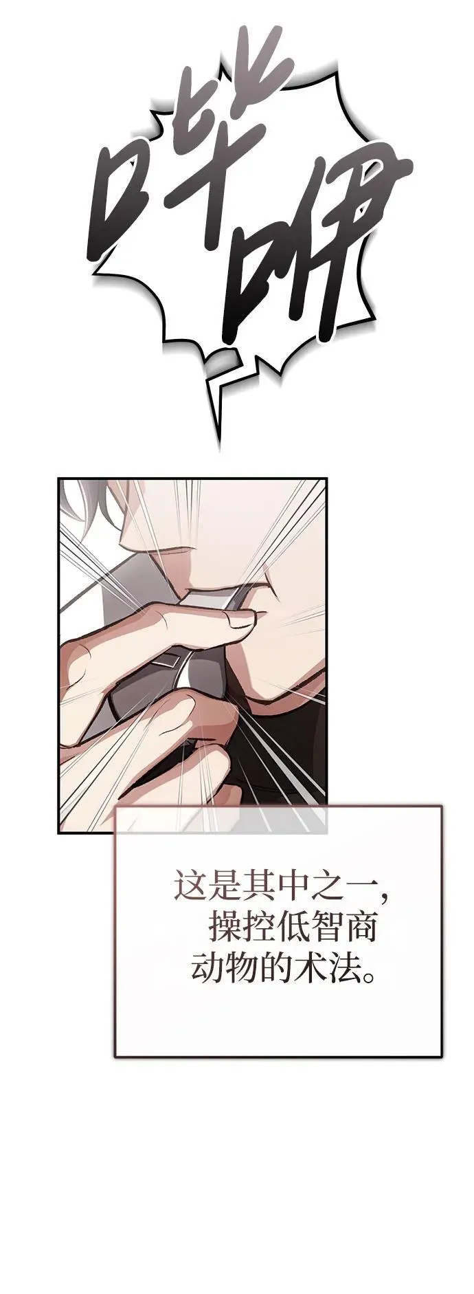 [第12话] 终于到最后了 第6页