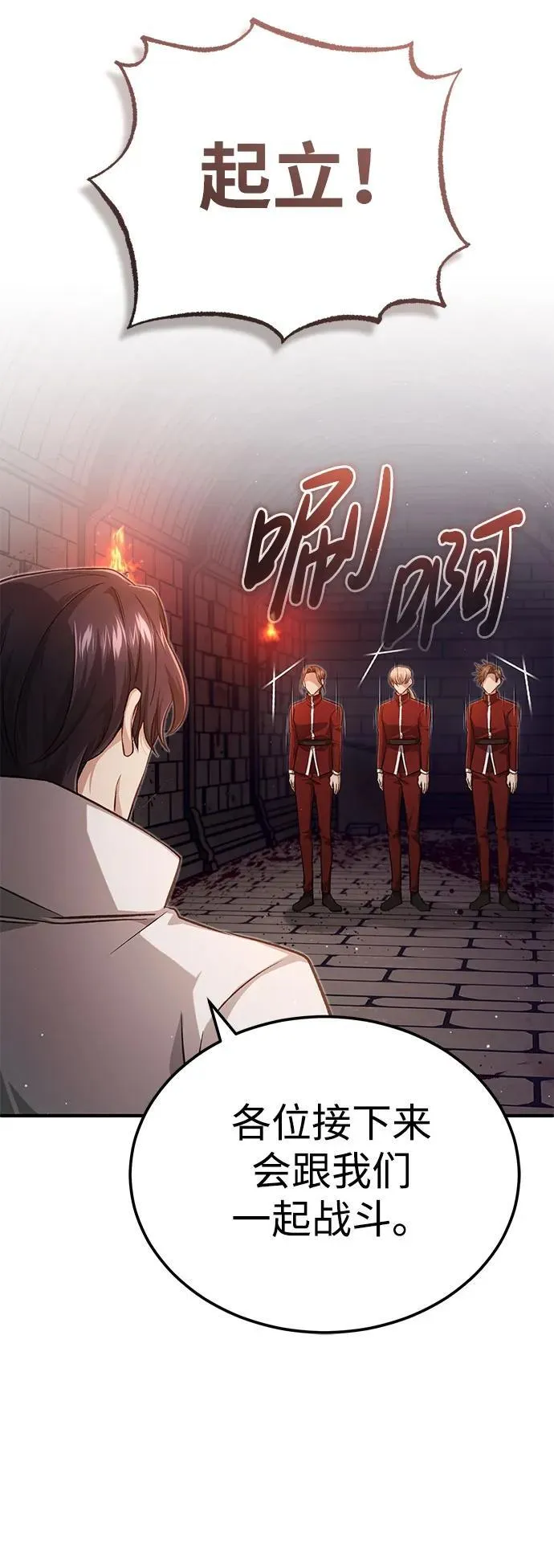 [第12话] 终于到最后了 第7页