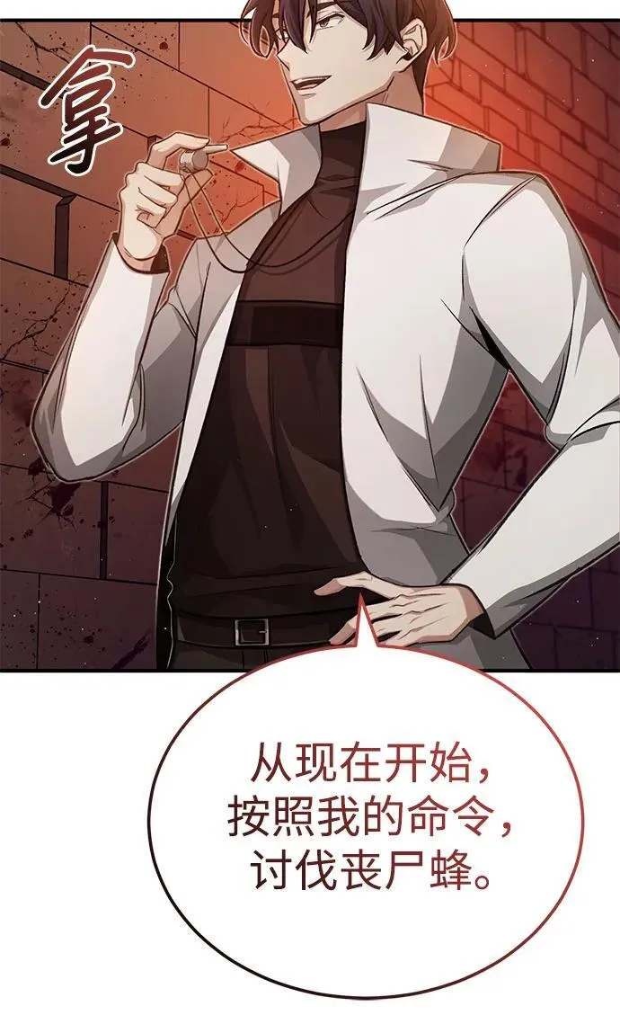 [第12话] 终于到最后了 第9页