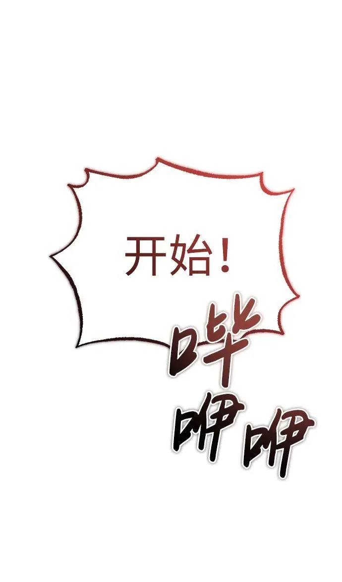 [第12话] 终于到最后了 第10页