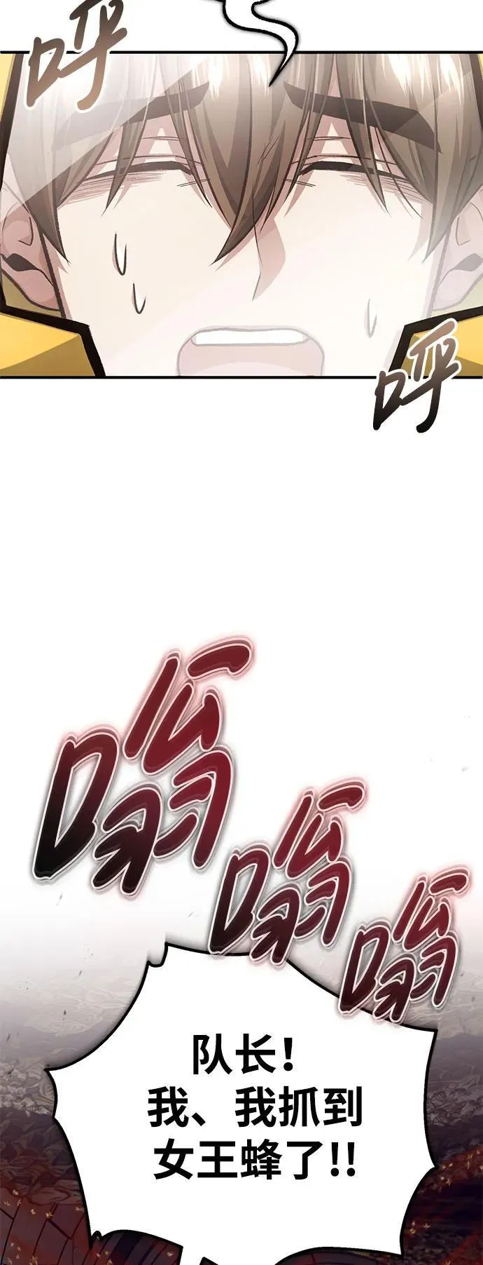 [第12话] 终于到最后了 第12页