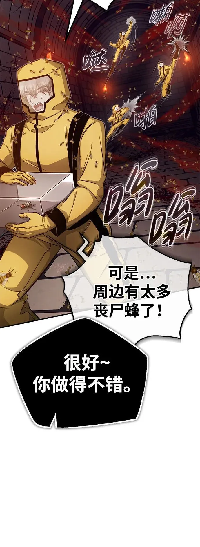 [第12话] 终于到最后了 第13页