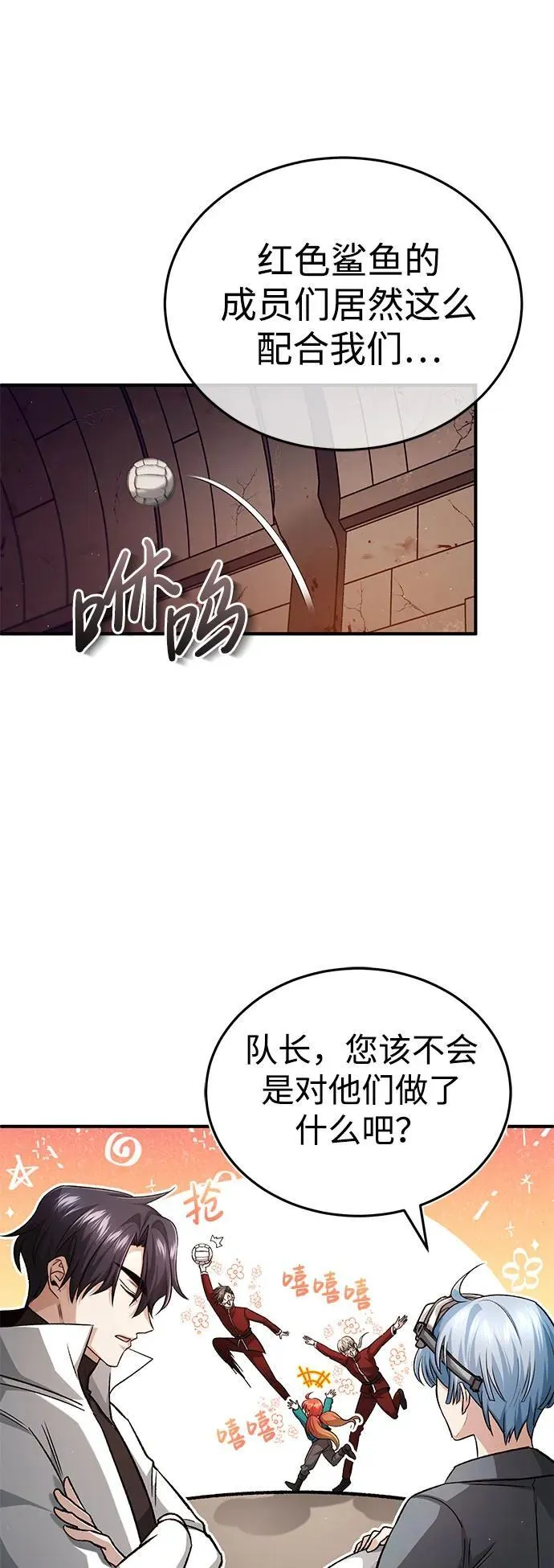 [第12话] 终于到最后了 第16页