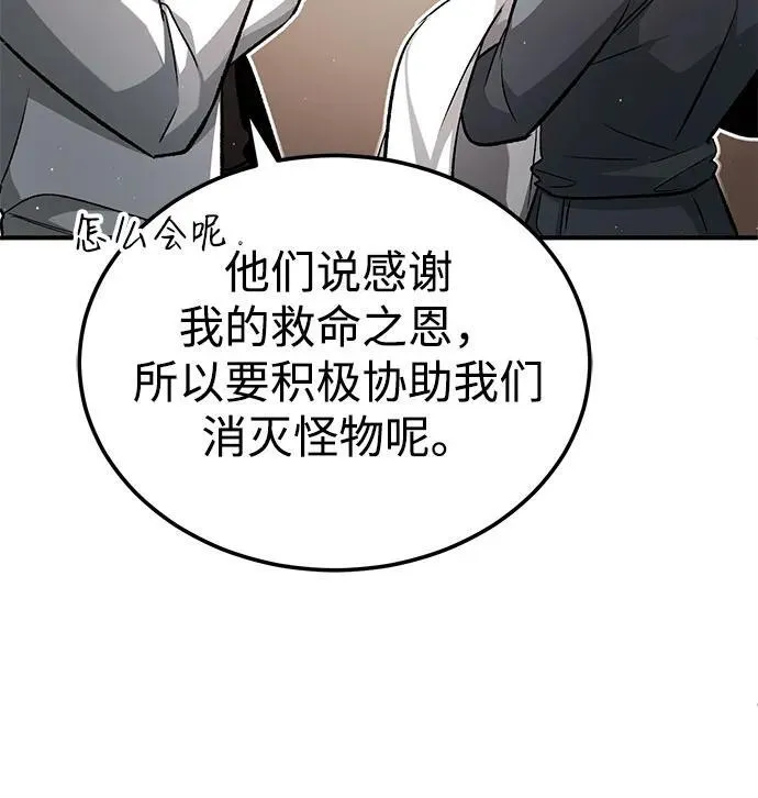[第12话] 终于到最后了 第17页