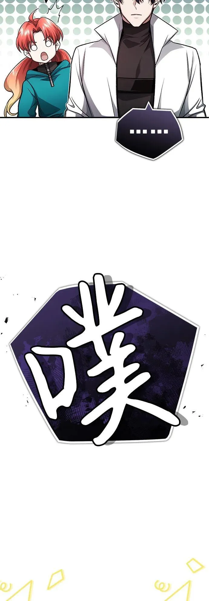 [第12话] 终于到最后了 第21页