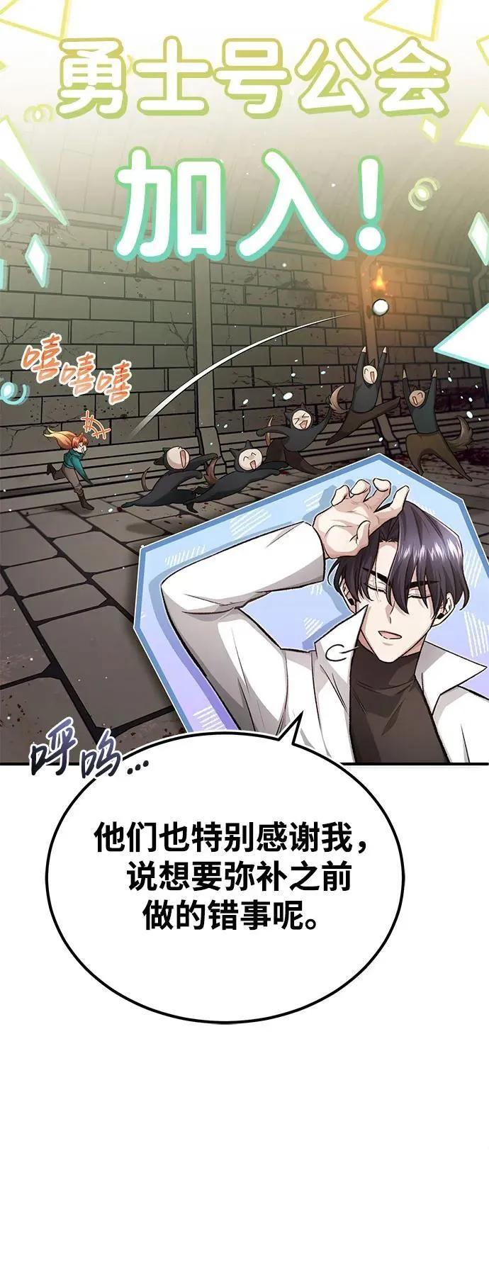 [第12话] 终于到最后了 第22页