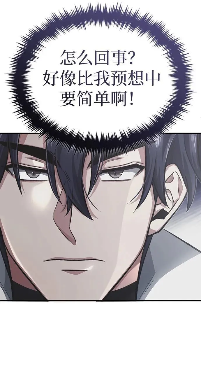 [第12话] 终于到最后了 第23页