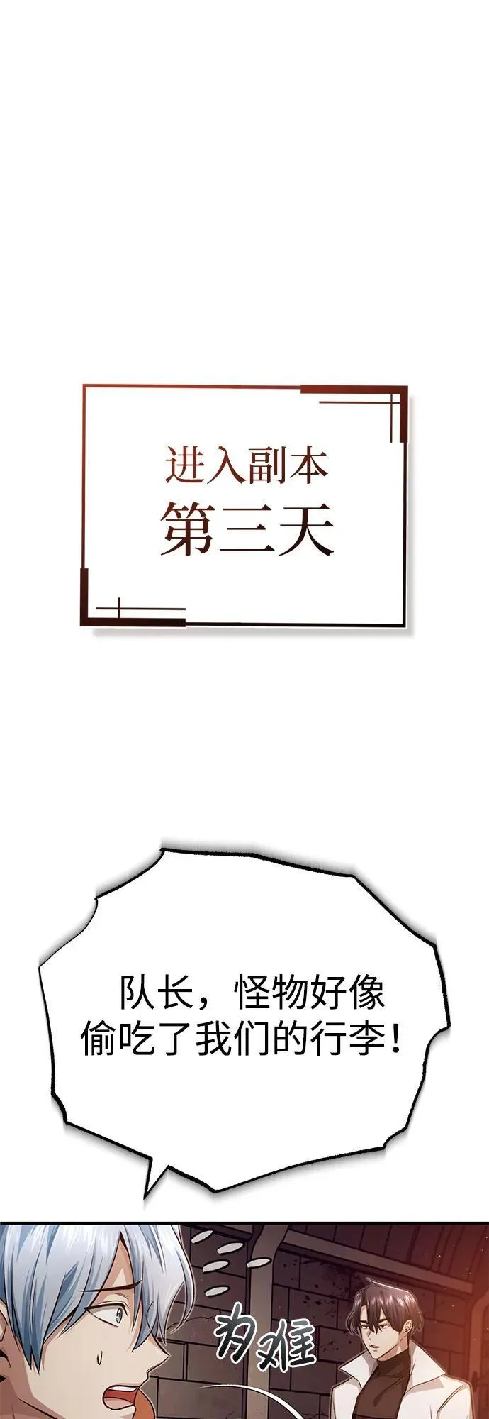 [第12话] 终于到最后了 第24页