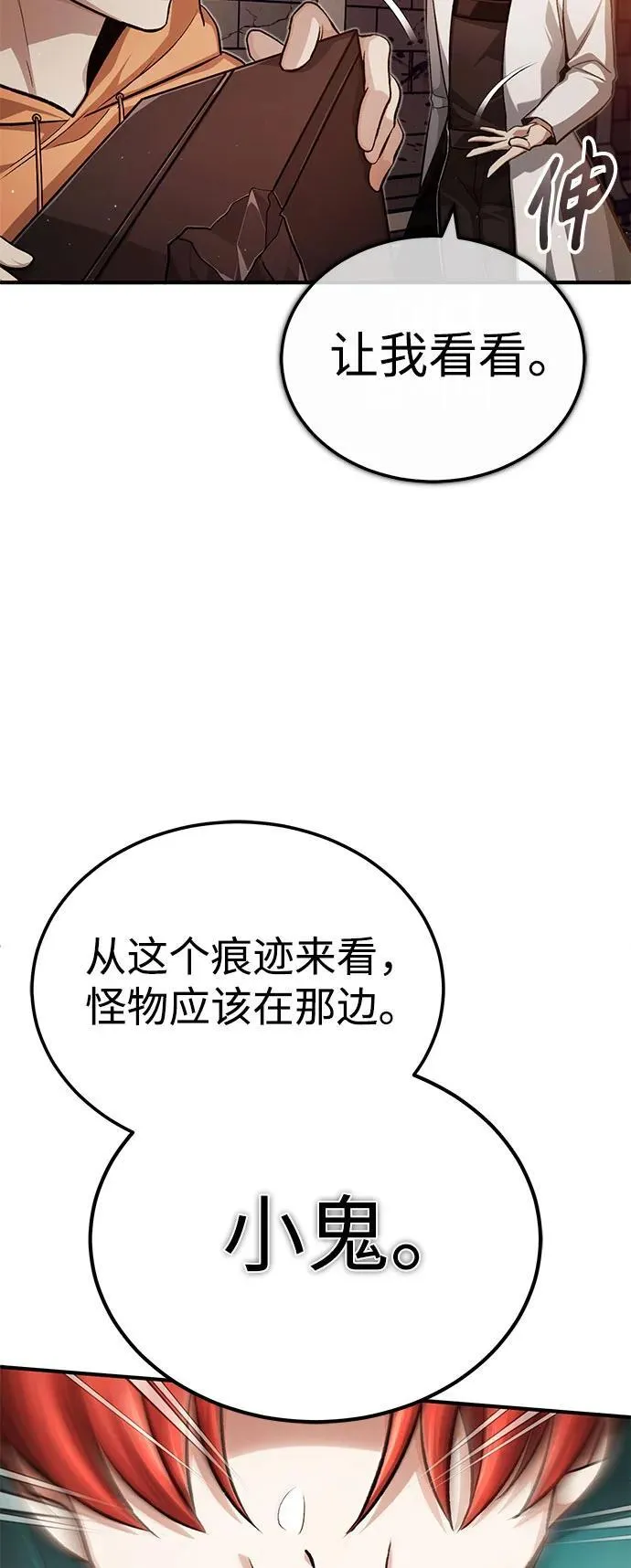 [第12话] 终于到最后了 第25页