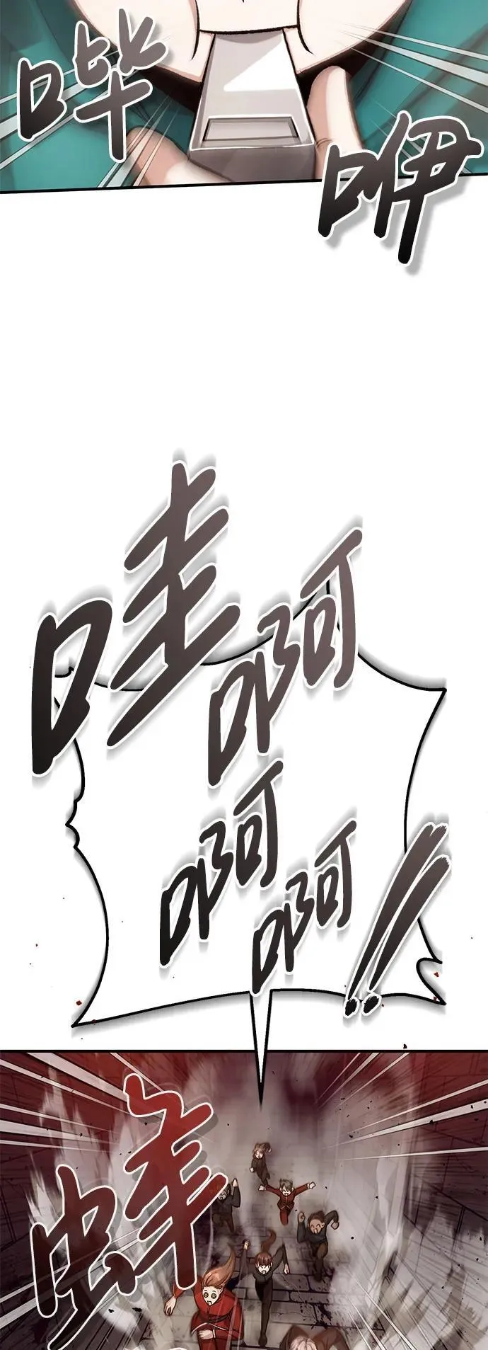 [第12话] 终于到最后了 第26页