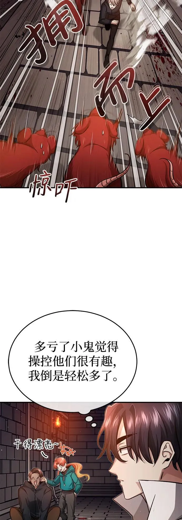 [第12话] 终于到最后了 第27页