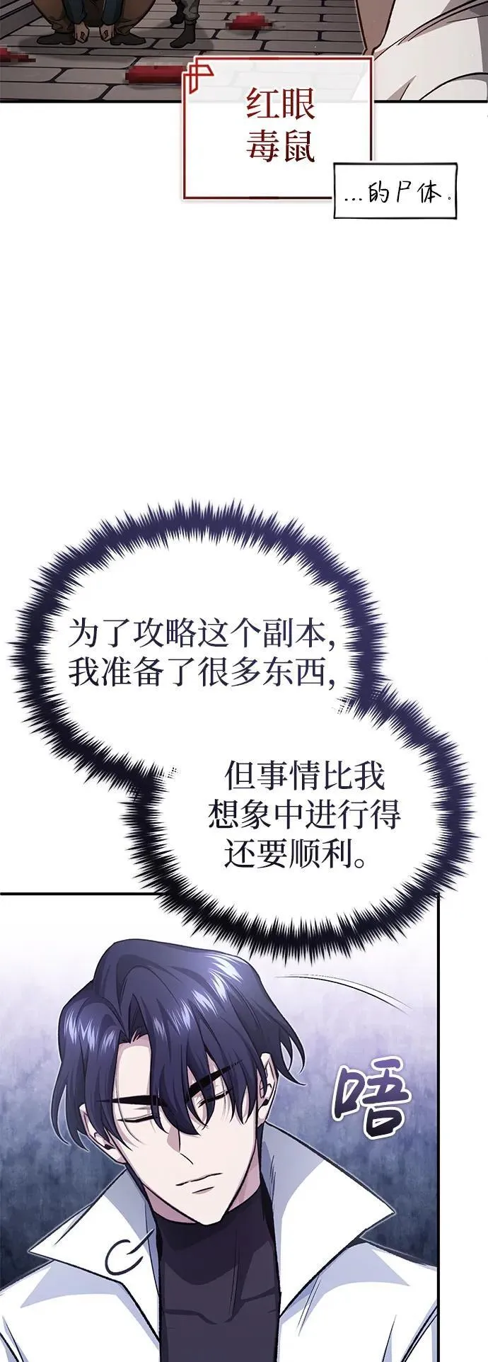 [第12话] 终于到最后了 第28页