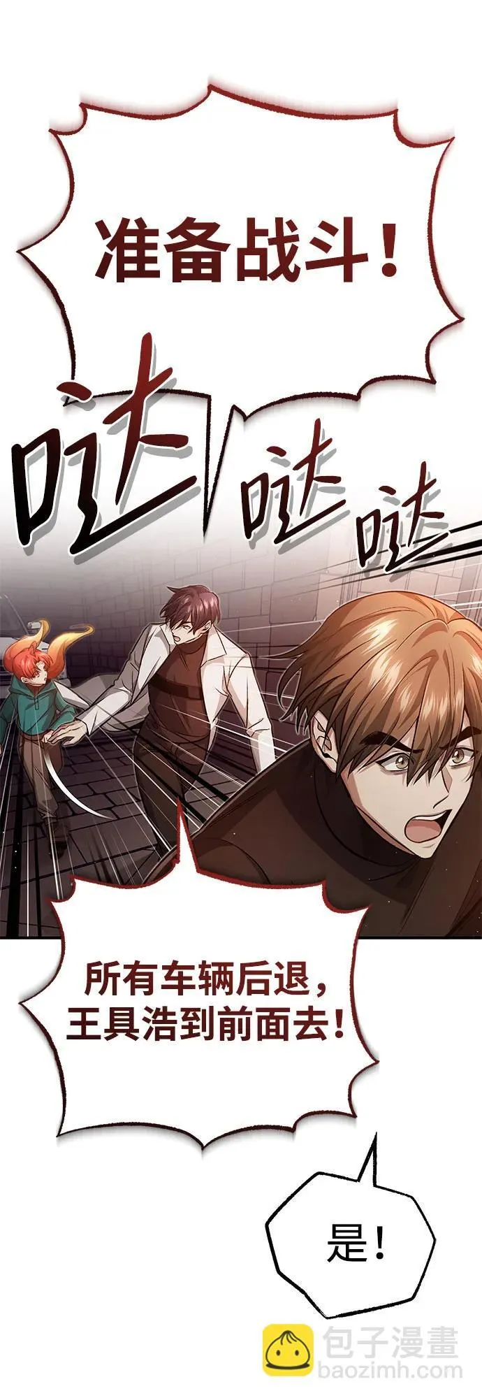[第12话] 终于到最后了 第32页
