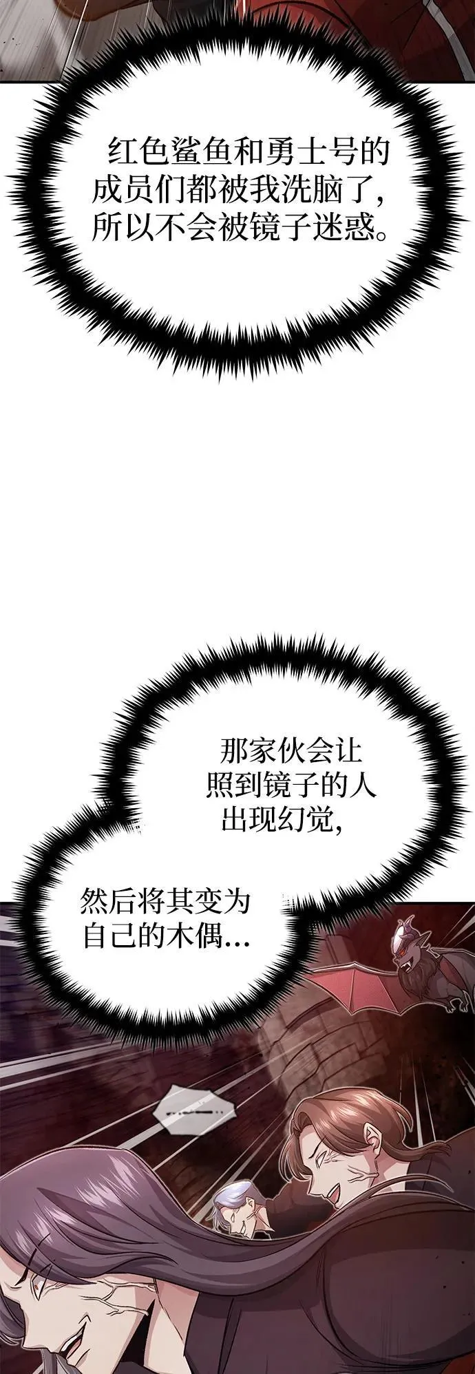[第12话] 终于到最后了 第34页