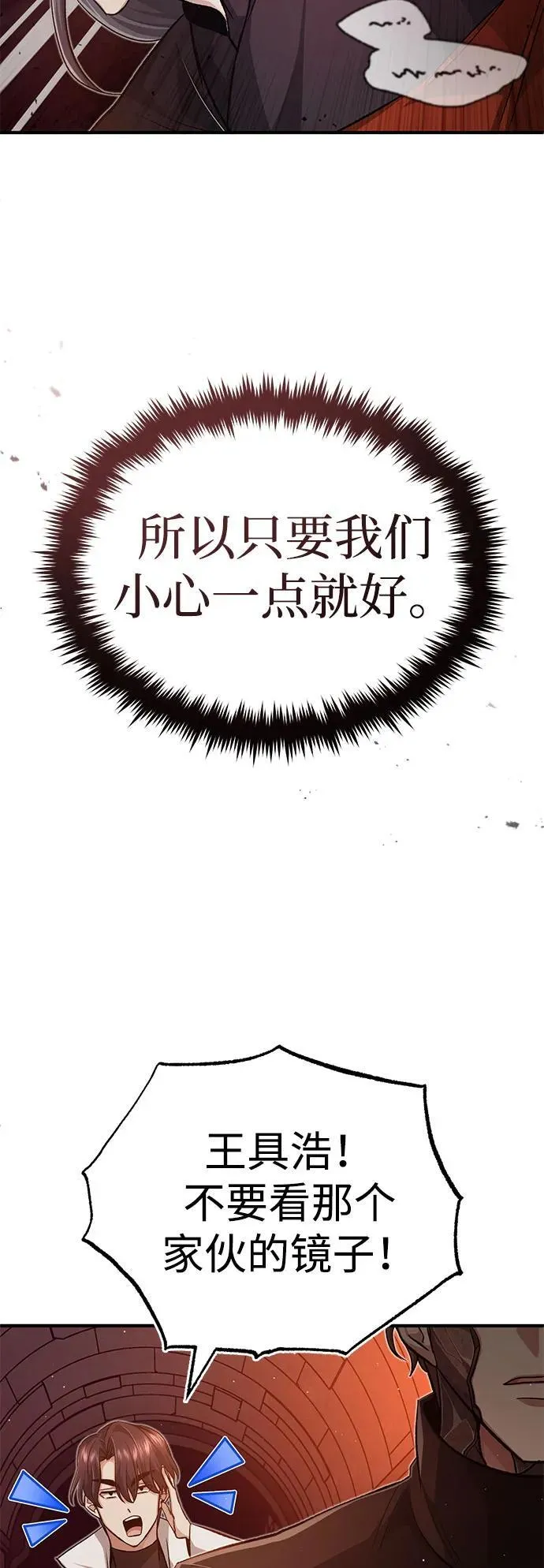 [第12话] 终于到最后了 第35页