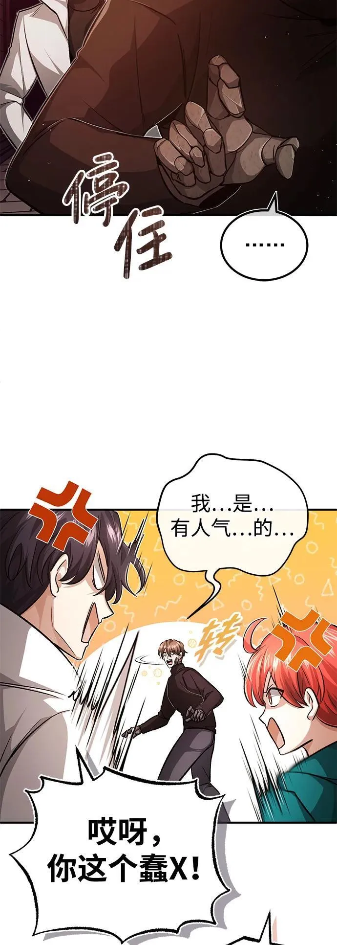 [第12话] 终于到最后了 第36页