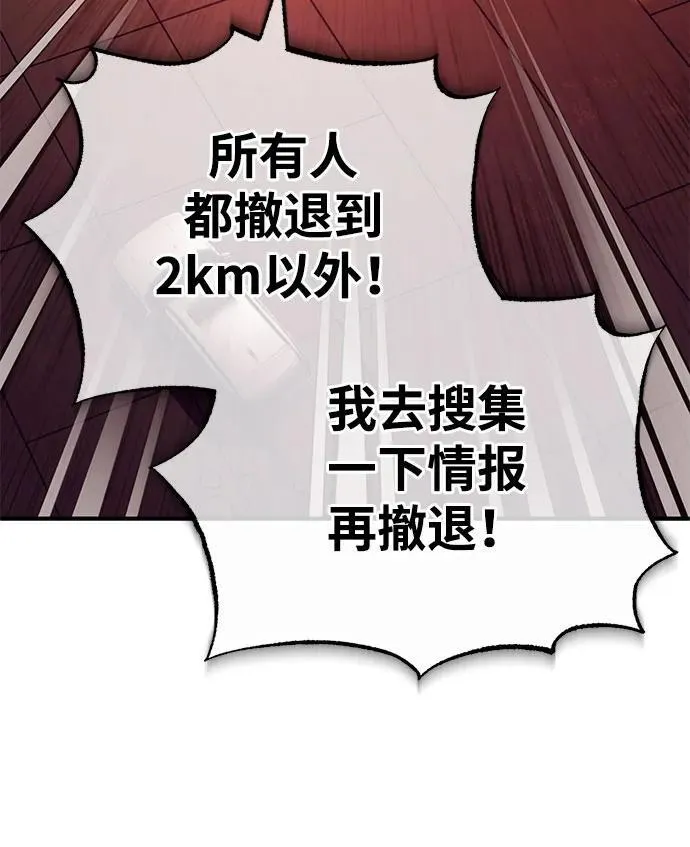 [第12话] 终于到最后了 第38页