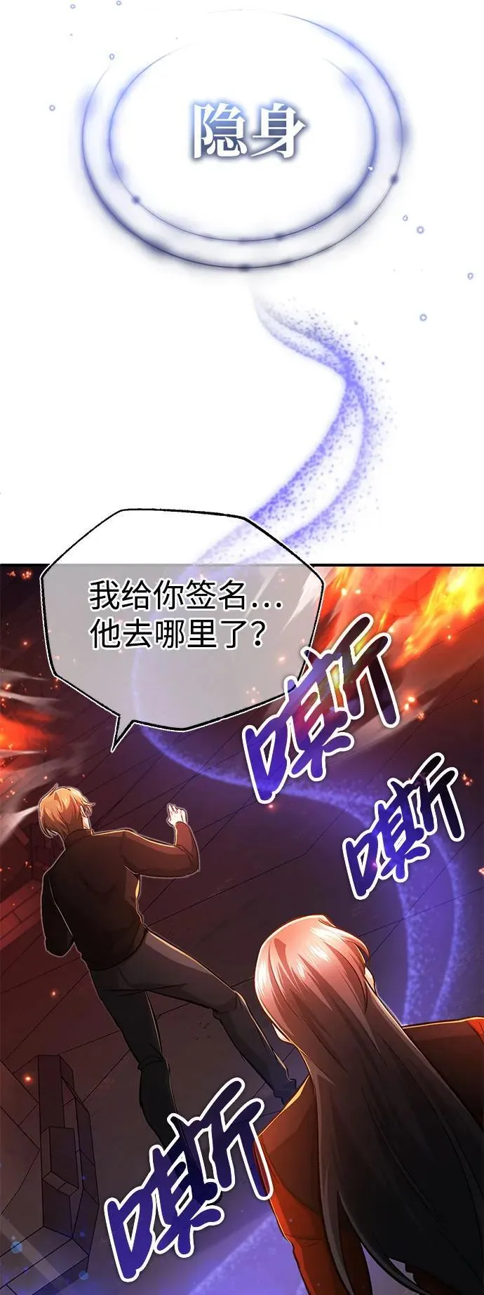 [第12话] 终于到最后了 第41页