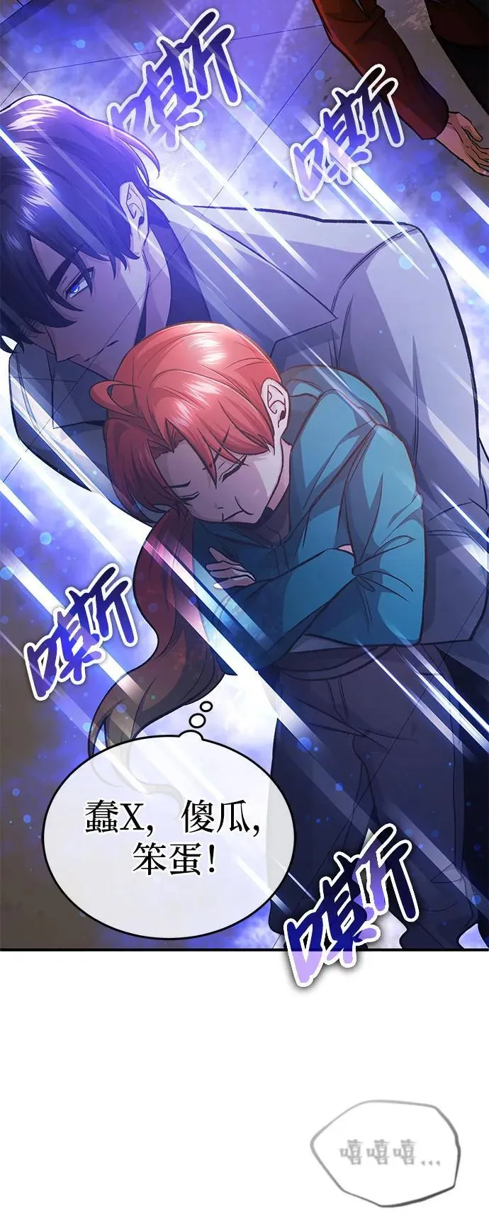 [第12话] 终于到最后了 第42页