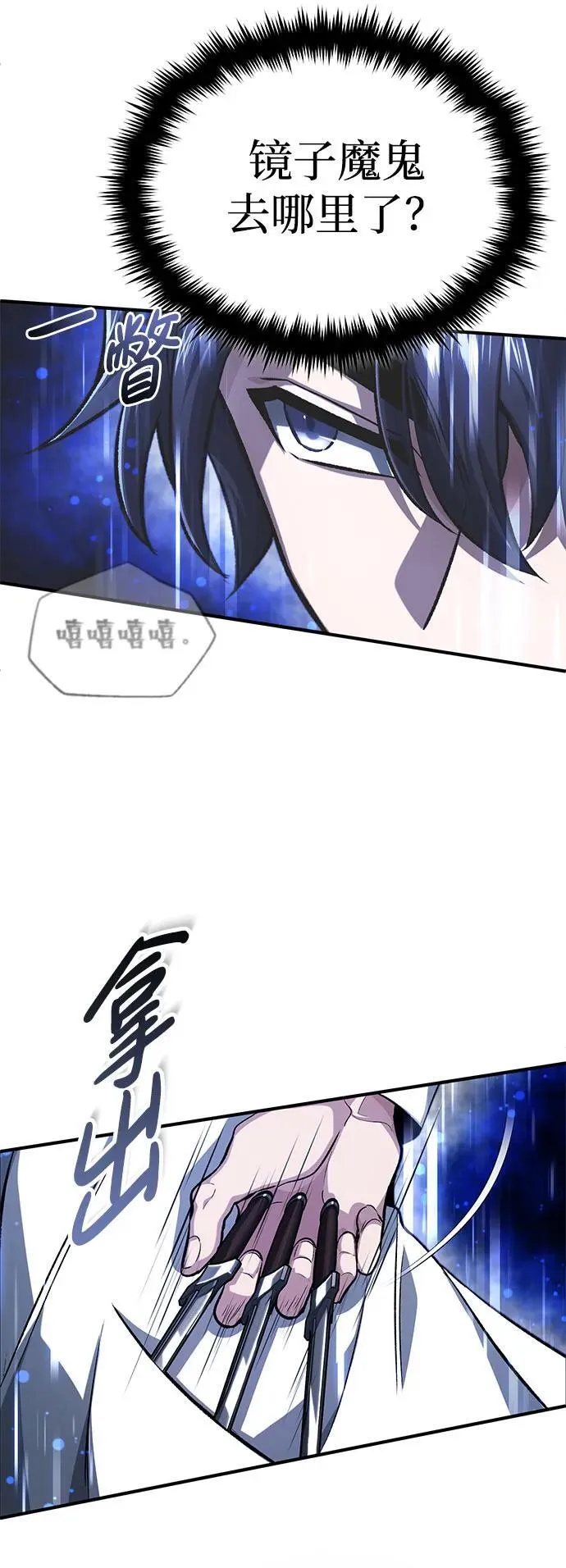 [第12话] 终于到最后了 第43页