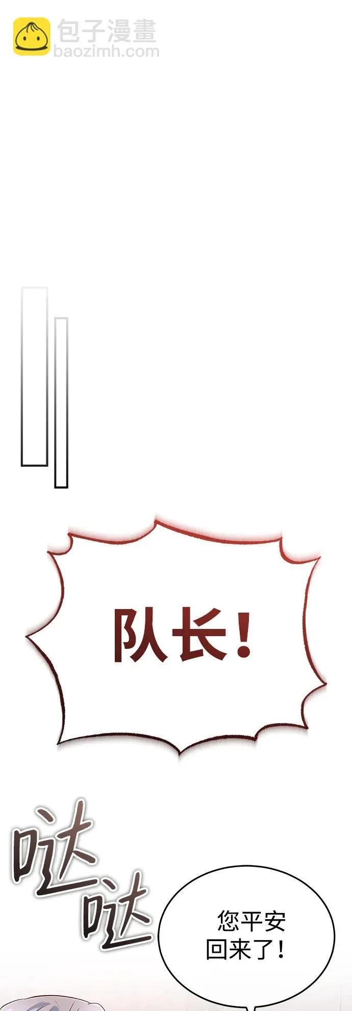 [第12话] 终于到最后了 第47页