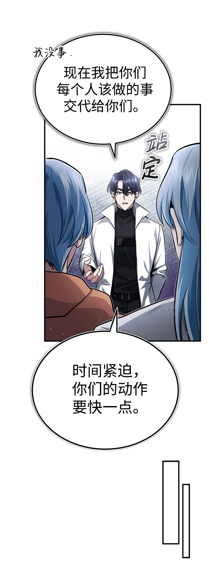 [第12话] 终于到最后了 第49页