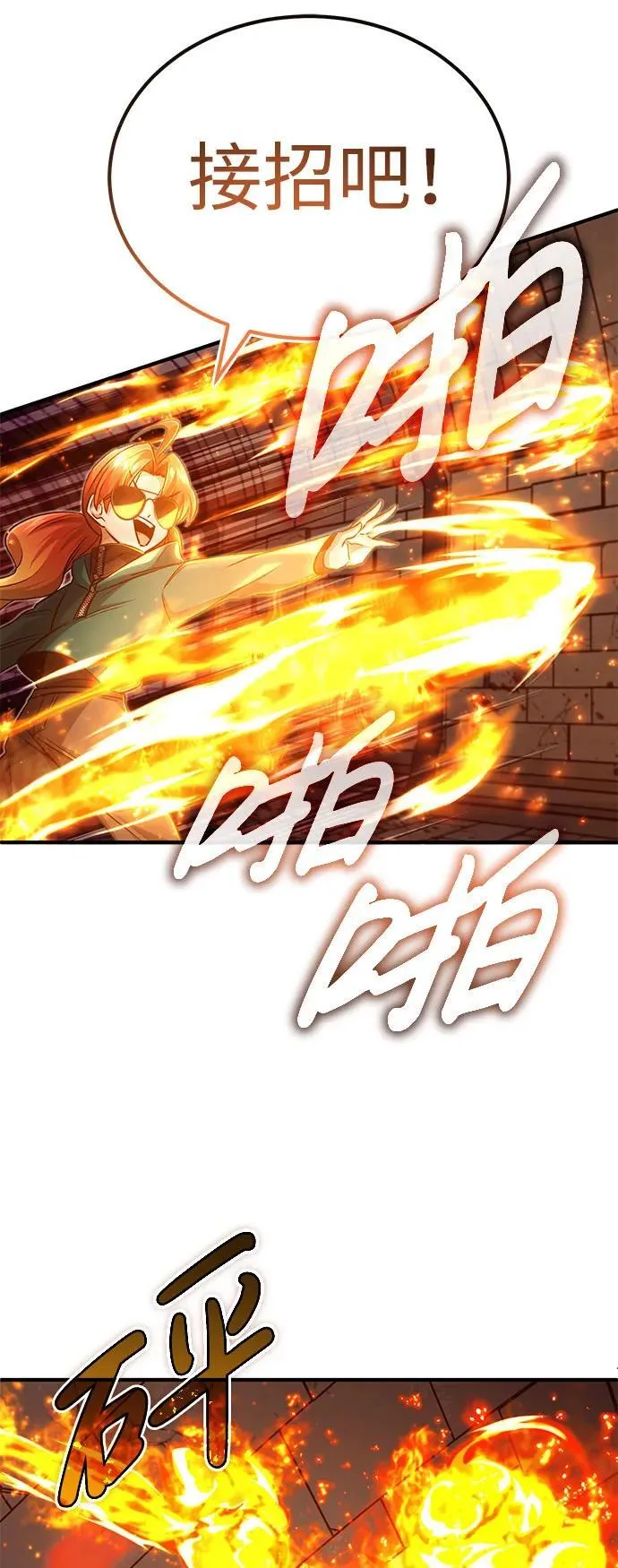 [第12话] 终于到最后了 第57页