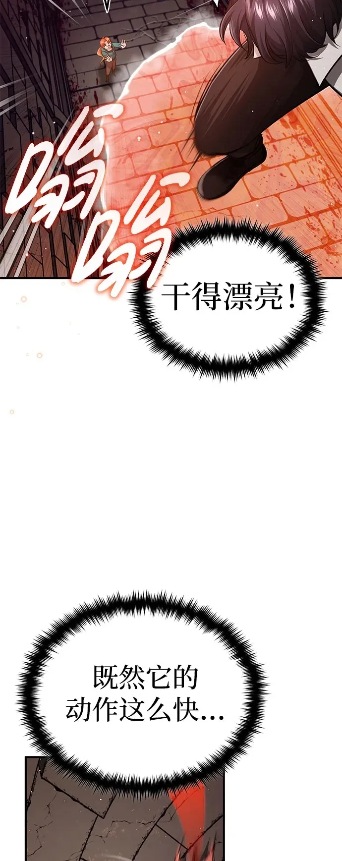 [第12话] 终于到最后了 第62页