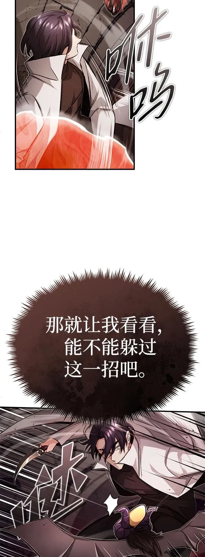 [第12话] 终于到最后了 第63页