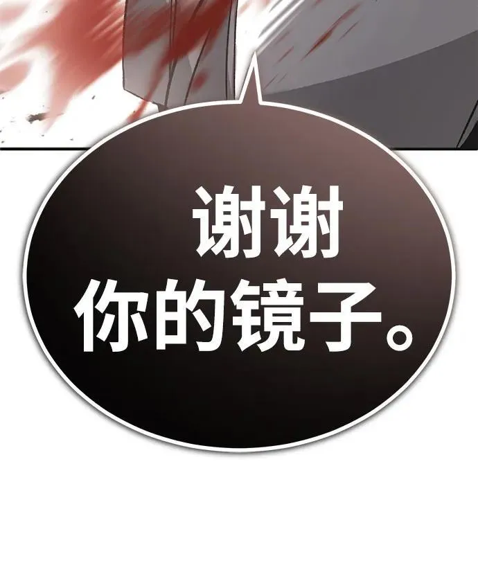 [第12话] 终于到最后了 第66页