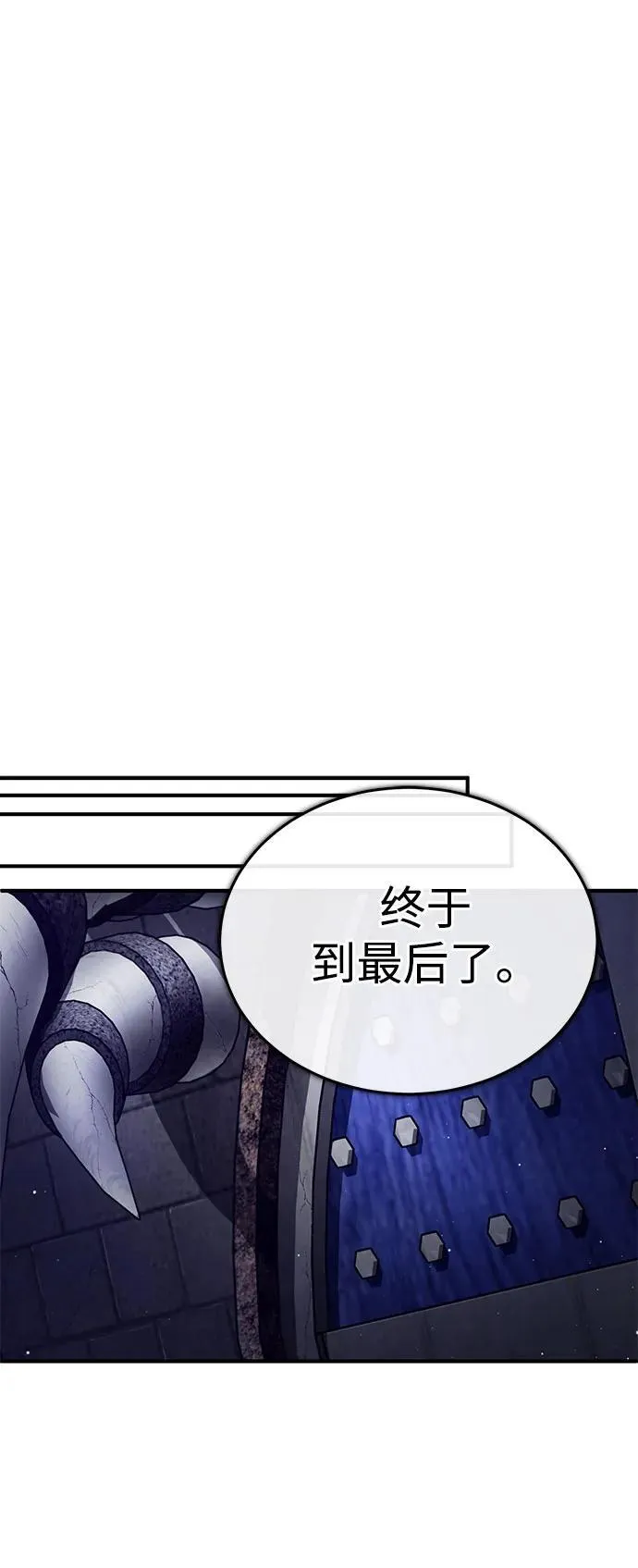 [第12话] 终于到最后了 第67页