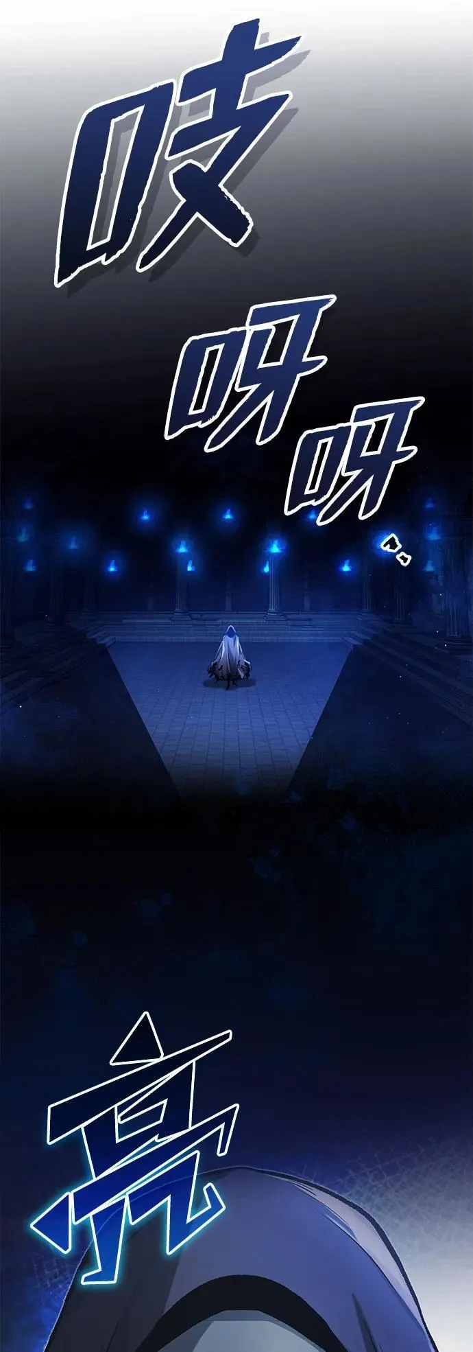 [第12话] 终于到最后了 第70页