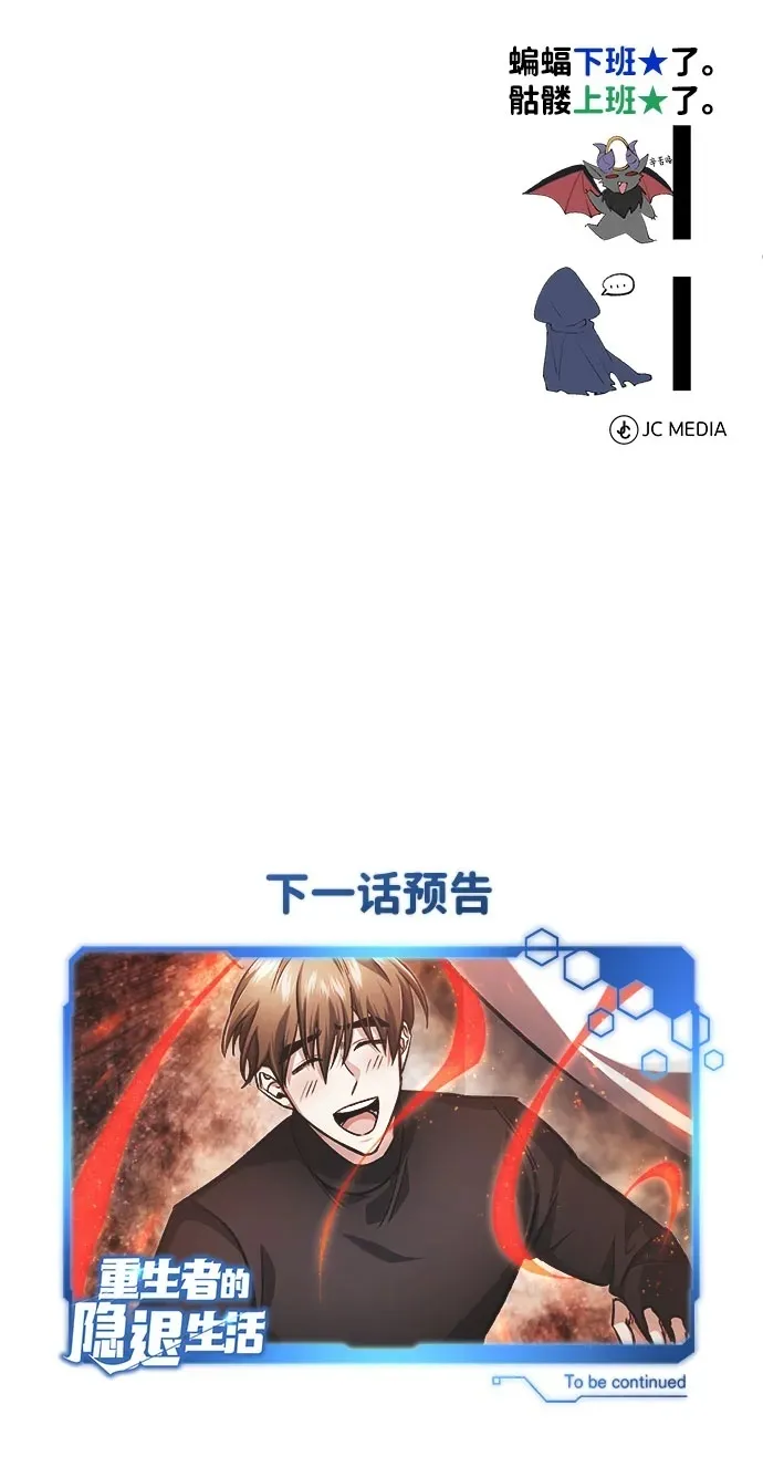 [第12话] 终于到最后了 第72页
