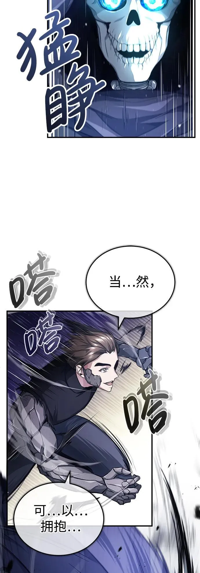 [第13话] 你们怎么花了这么长时间啊 第7页