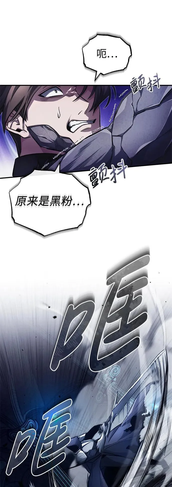 [第13话] 你们怎么花了这么长时间啊 第9页