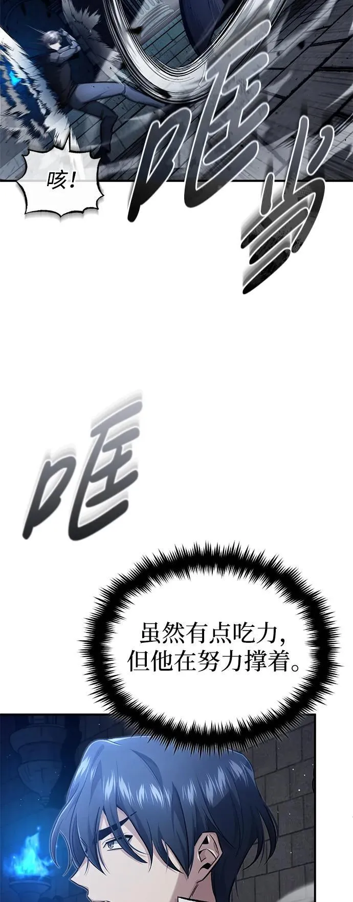 [第13话] 你们怎么花了这么长时间啊 第10页