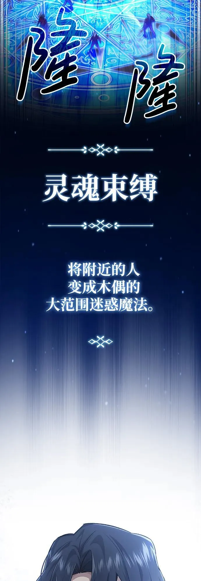 [第13话] 你们怎么花了这么长时间啊 第13页