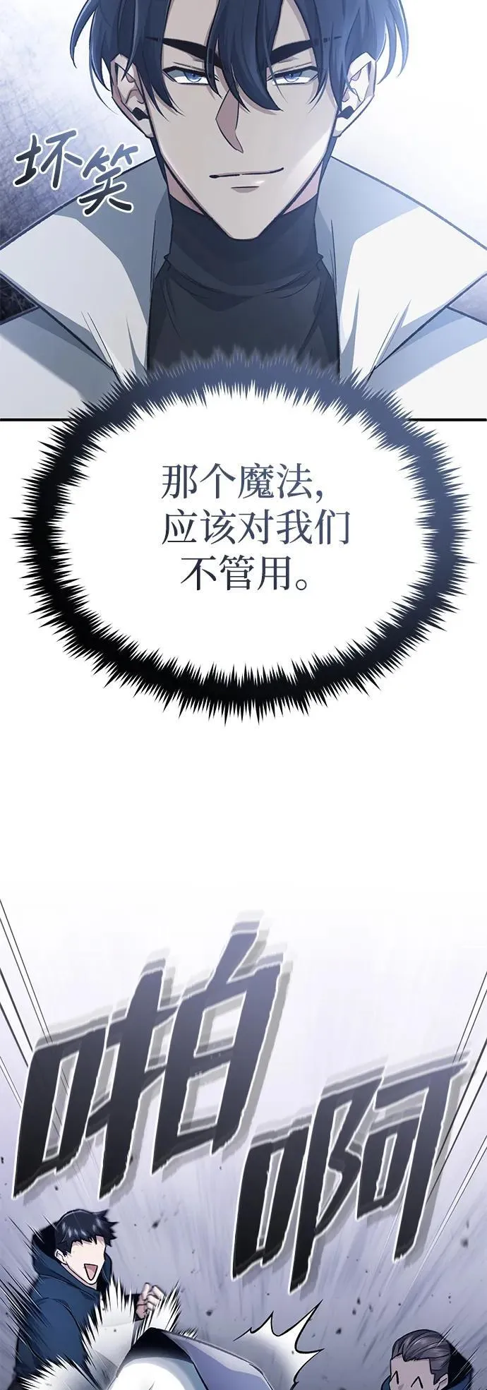 [第13话] 你们怎么花了这么长时间啊 第14页