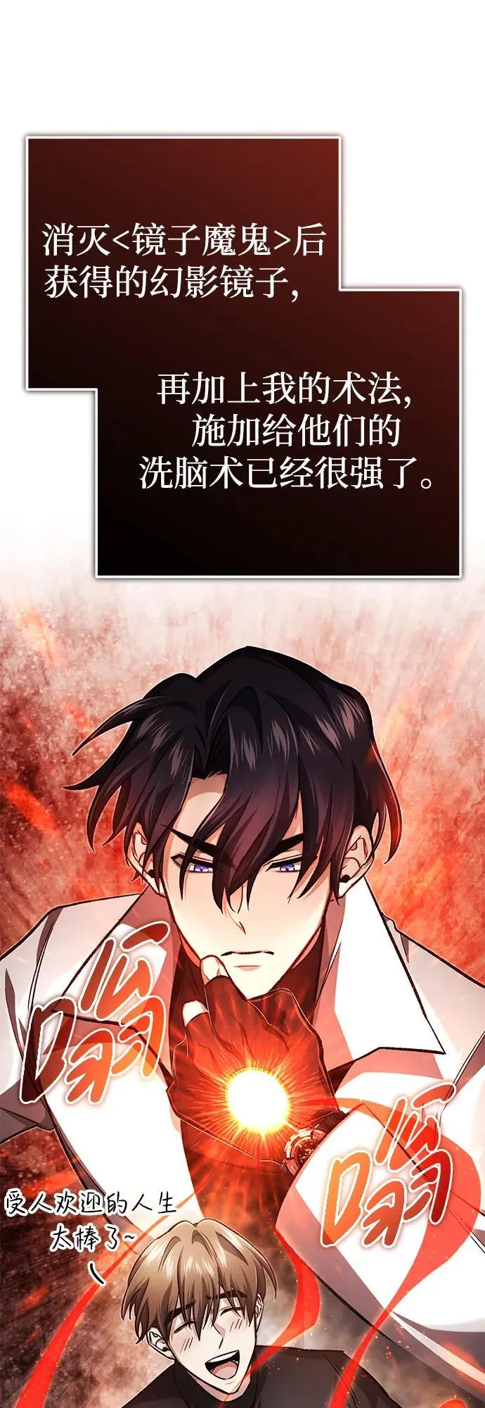 [第13话] 你们怎么花了这么长时间啊 第16页