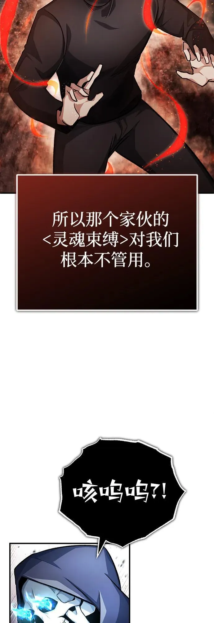 [第13话] 你们怎么花了这么长时间啊 第17页