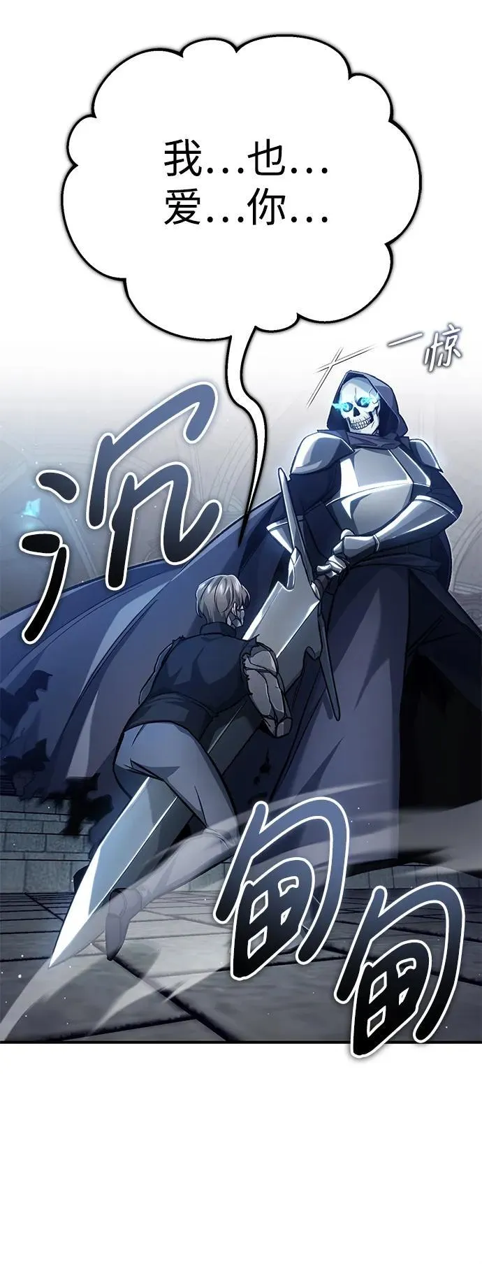 [第13话] 你们怎么花了这么长时间啊 第19页